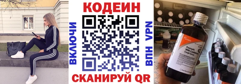 Codein Purple Drank  Купить где  Комсомольск 