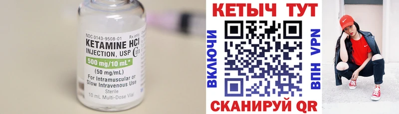 Купить где  Комсомольск  Кетамин VHQ 