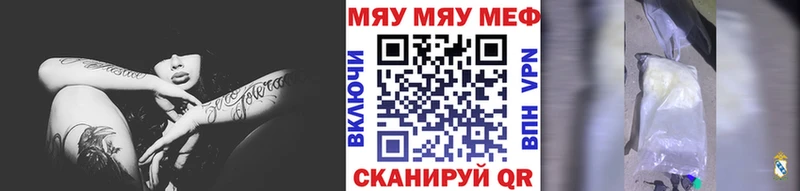 Купить где Комсомольск Мефедрон кристаллы